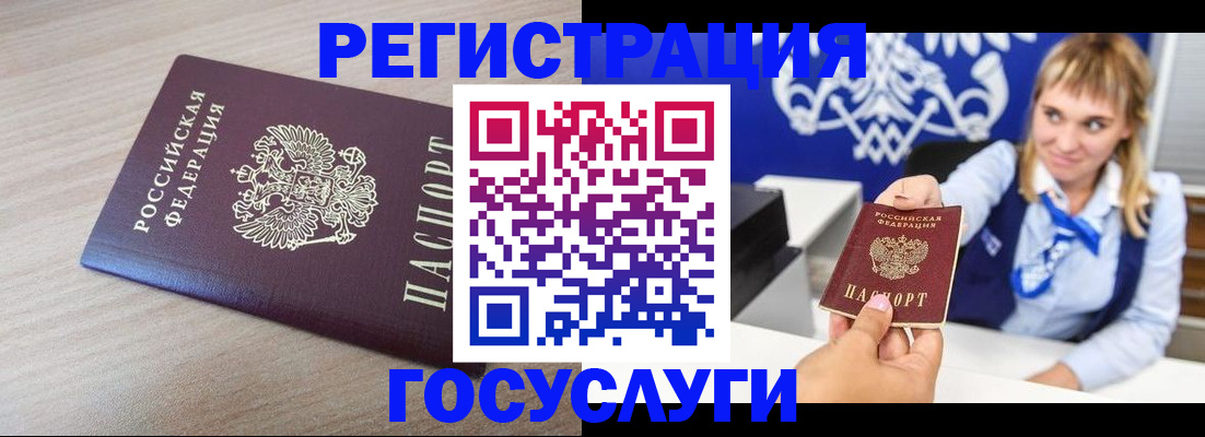 прописка для военкомата в Железноводске