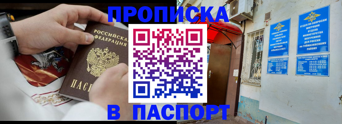 найти адрес прописки в Железноводске
